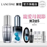 在飛比找蝦皮商城優惠-LANCOME 蘭蔻 肌因亮眼修護組 小黑安瓶20ml+亮眼