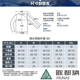 【ATUNAS 歐都納】女款防風防潑水保暖羽絨外套(A1GA2224W黑莓紅/帽可拆/素面實搭/舒適/休閒)