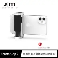 在飛比找momo購物網優惠-【Just Mobile】掌握街拍 2 翻轉藍芽拍照握把 S