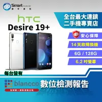 在飛比找樂天市場購物網優惠-【創宇通訊│福利品】HTC Desire 19+ 6+128