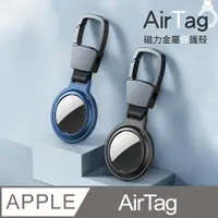 在飛比找PChome24h購物優惠-AirTag磁力金屬保護殼