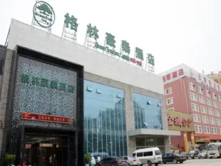 格林豪泰北京市豐台大成路歡樂水魔方商務酒店GreenTree Inn Beijing Fengtai Dacheng Road Huanleshuimofang Business Hotel