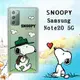 史努比/SNOOPY 正版授權 三星 Samsung Galaxy Note20 5G 漸層彩繪空壓手機殼(郊遊)