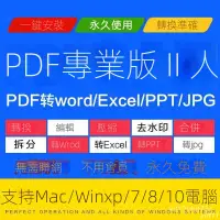 在飛比找蝦皮購物優惠-【實用軟體】pdf轉word編輯軟體圖片轉word轉ppte