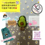 🐶在台現貨款 JELLYCAT AMUSEABLE AVOCADO BAG CHARM 19CM 酪梨吊飾 吊飾系列