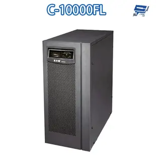 昌運監視器 Eaton 伊頓 飛瑞 C-10000FL 在線式 10KVA 220V UPS 不斷電系統 含稅價