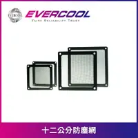 在飛比找樂天市場購物網優惠-EVERCOOL Magnetic Fan Filter 1