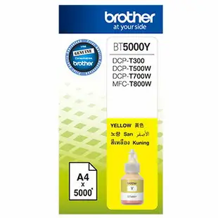 Brother BT5000Y 原廠黃色墨水 適用型號：DCP-T300、DCP-T500W、DCP-T700W、MFC-T800W【APP下單4%點數回饋】