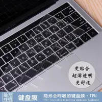 在飛比找ETMall東森購物網優惠-適用mac蘋果電腦macbook pro13.3 15.4鍵