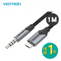 在飛比找神腦生活優惠-VENTION 威迅 BDG系列 Micro USB 轉 3