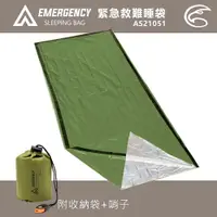 在飛比找樂天市場購物網優惠-ADISI 緊急救難睡袋 AS21051 / 城市綠洲 (求