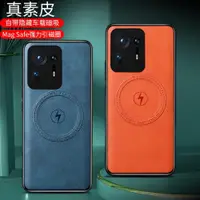 在飛比找ETMall東森購物網優惠-適用Xiaomi小米MIX4手機殼車載磁吸magsafe無線