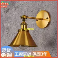 在飛比找蝦皮購物優惠-燈具 自帶開關壁燈 現簡約復古北歐美式壁燈 客廳臥室創意過道