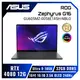 [欣亞] ASUS ROG Zephyrus G16 GU605MZ-0058E185H-NBLO 日蝕灰 華碩AI西風之神輕薄電競筆電/Ultra 9-185H/RTX4080 12G/32GB DDR5/2TB PCIe/16吋 16:10 2.5K OLED 240Hz/W11/含ROG保護套+電競滑鼠