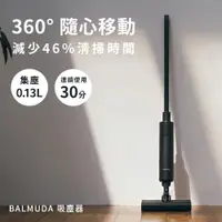 在飛比找PChome24h購物優惠-BALMUDA The Cleaner C01A 無線吸塵器