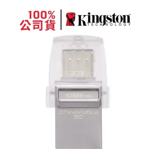 金士頓 Kingston DTDUO3C/128G MicroDuo 3C 128GB Type C 迷你兩用 隨身碟