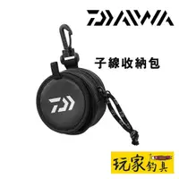 在飛比找蝦皮購物優惠-｜玩家釣具｜DAIWA LEADER POUCH (A) 子