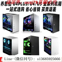 在飛比找露天拍賣優惠-現貨!jonsbo喬思伯u4 plusu4u5u5s全鋁機箱