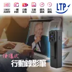 【LTP】CP010 1080P夜視廣角背夾式微型密錄器/針孔攝影機