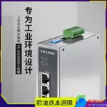 ♞,♘【新店特惠】TP-LINK TL-SG2005工業級雲管理5口全千兆網口交換機導軌式/壁掛