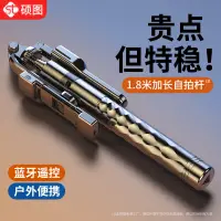 在飛比找京東台灣優惠-碩圖 【專業拍攝-1.8米】自拍杆三腳架手機落地支架手持伸縮