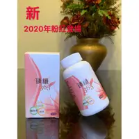 在飛比找蝦皮購物優惠-臻纖酵素錠（360粒裝）