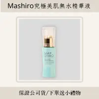 在飛比找蝦皮購物優惠-現貨💗Mashiro洗面乳MASHIRO洗敷兩用潔顏霜 究極