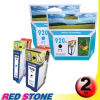 在飛比找博客來優惠-RED STONE for HP CD975A+CD972A