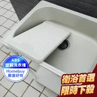 在飛比找蝦皮商城優惠-62*48CM塑鋼中型水槽 洗衣槽 洗碗槽 洗手台 水槽 流