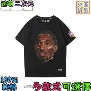 【逆萌二次元】新款實體照 柯比布萊恩KOBE湖人隊NBA黑曼巴籃球A♥純棉男女短袖♥潮流短T上衣服T恤T衫圓領周邊CY