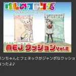 日本景品 全新 獸娘動物園 藪貓  動物朋友 KEMONO FRIENDS 抱枕