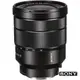 【SONY 索尼】SEL1635Z Vario-Tessar T* E 16-35mm F4 ZA OSS (公司貨)