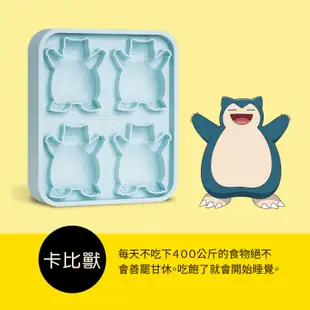 【Bone蹦克官方】寶可夢造型製冰盒 單入 三入組 寶可夢授權 製冰盒 冰塊盒 製冰