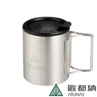 在飛比找蝦皮商城優惠-【ATUNAS 歐都納】304不鏽鋼雙層隔熱登山杯250ML