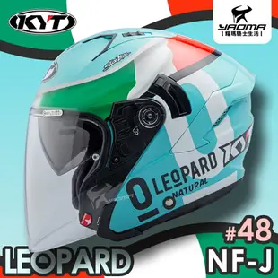 KYT安全帽 NF-J #48 亮面 3/4罩 內墨片 半罩 NFJ 選手彩繪 LEOPARD 耀瑪騎士