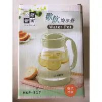 在飛比找蝦皮購物優惠-妙管家歡飲冷水壺HKP-317/2L