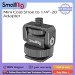 SMALLRIG MINI COLD SHOE TO 1/4"-20 螺絲適配器用於擴展小補光允許 138 平移/瓷磚調