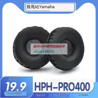 在飛比找露天拍賣優惠-高品質 適用Yamaha 雅馬哈 HPH-PRO400耳罩耳