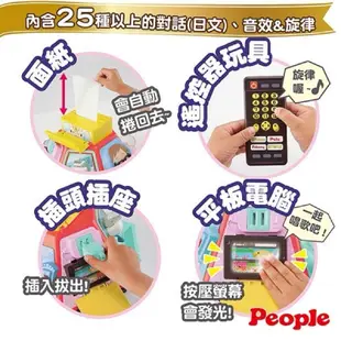 日本People 超級多功能七面遊戲機(中文&日語版)聲光玩具|七面機