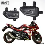 GSX-S1000風鏡適用於鈴木GSX250R/S1000/S750/ DL250邊包機車保險護杠側邊包