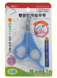 在飛比找松果購物優惠-[H02-1] 指甲剪(貓用) 雙色 貓用 指甲剪 寵物指甲