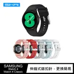 SIKAI SAMSUNG WATCH 4/WATCH 4 CLASSIC 矽膠錶帶 三星矽膠錶帶 現貨 廠商直送
