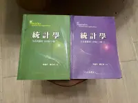 在飛比找Yahoo!奇摩拍賣優惠-[郭書坊]絕版書~~統計學方法與應用(四版)上下冊共二本~~