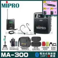 在飛比找momo購物網優惠-【MIPRO】MA-300 單頻UHF無線喊話器擴音機(手持