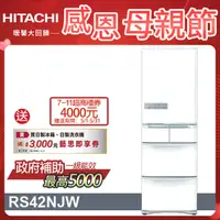 在飛比找PChome24h購物優惠-HITACHI 日立 407公升日本原裝變頻五門冰箱 RS4