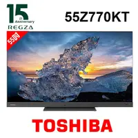 在飛比找PChome商店街優惠-含基本安裝 TOSHIBA 東芝 55Z770KT 55吋 