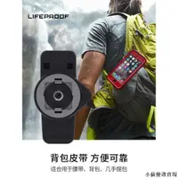 在飛比找蝦皮購物優惠-免運/美國LifeProof正版 車載支架蘋果手機運動臂帶L