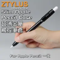 在飛比找蝦皮購物優惠-正品胖丁 ZTYLUS 消光黑 金屬輕量化 Apple Pe