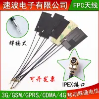 在飛比找露天拍賣優惠-【麻吉大促】6dbi高增益gsm gprs 3G 4G CD