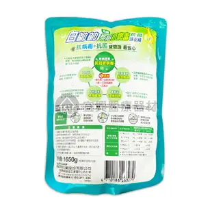 白帥帥 抗菌洗衣精 補充包1650g/包 : 超淨亮、鮮彩豔色、超效能、天然橘油、小蘇打、茶樹抗病毒